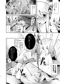 [Berry!16 (Mori Guruta)] Kusugurix no Susume [Digital]