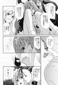 COMIC Momohime 2008-05