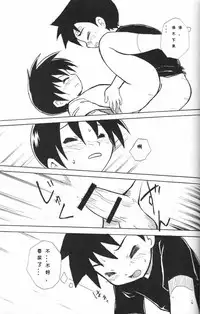 (Shotaket 13) [Zukaishiki (Kaito Shirou)] Houkago no Taiiku Souko [Chinese]