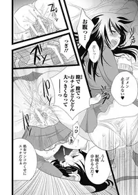 Bishoujo Kakumei KIWAME Road 2012-10 Vol.3 [Digital]