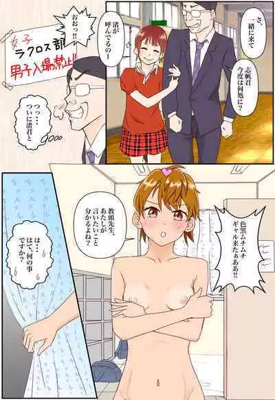 [Matsuoka Kouko] Chotto Midareta Kyua Raifu (Remake)(Futari wa Precure)