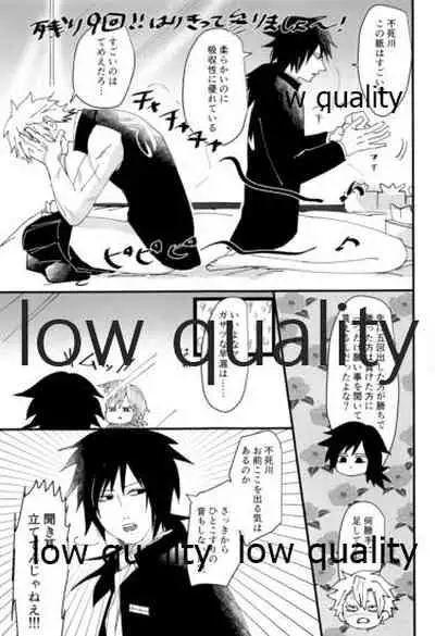 出れぬならイかせてみせよう不死川