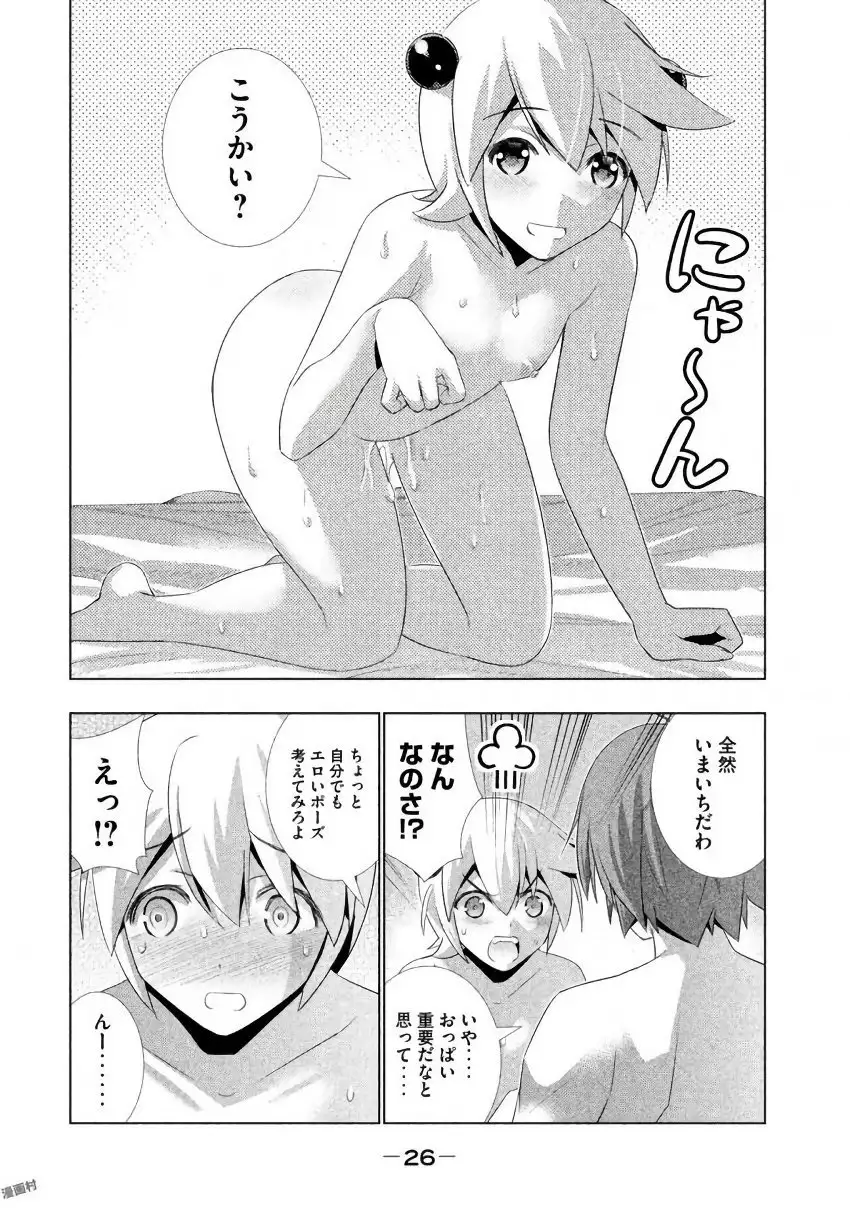 パラレルパラダイス3