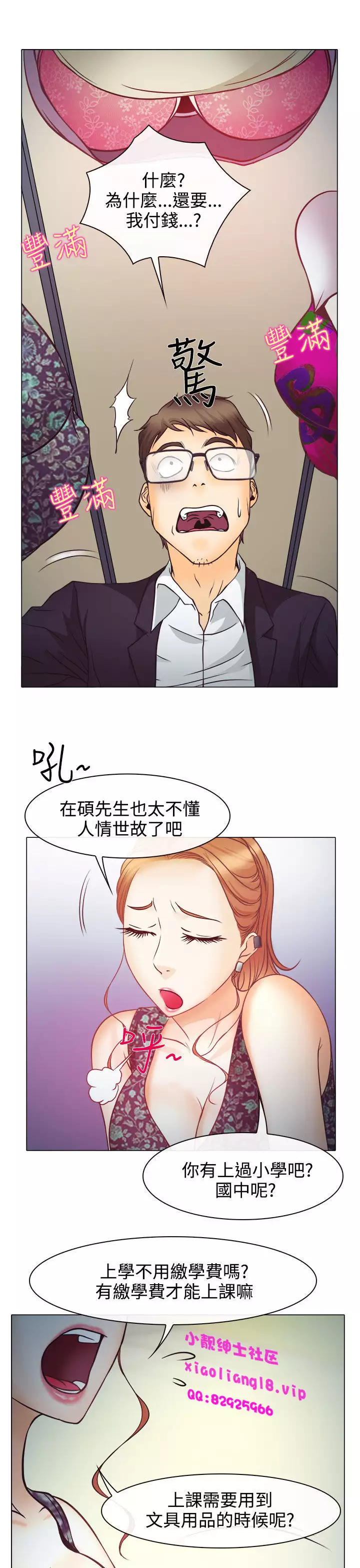 中文韩漫 低速男高速女 Ch.0-5