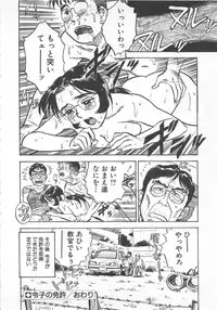 [Momoyama Jirou] Abunai Reiko Sensei 2
