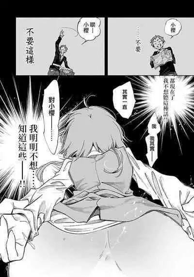 神さまの怨結び 第12巻