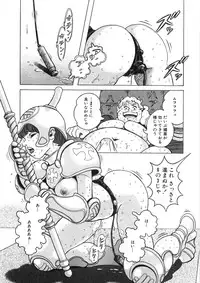 [Yasuhiko Ohtsuki] [ootsuki ho hiko] Rone no Nikki