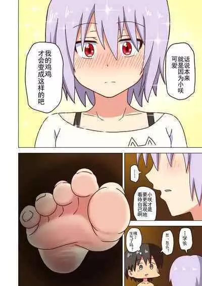 Mitari no Sono Ep. 93- | 魅足之园 （93话起）更新到167话