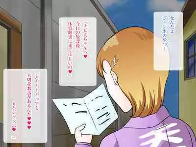 らぶエロ大好き委員会 -2m!幼馴染のフタナリ巨女ちゃん、可愛い系ヤンキー君を逆レイプ!