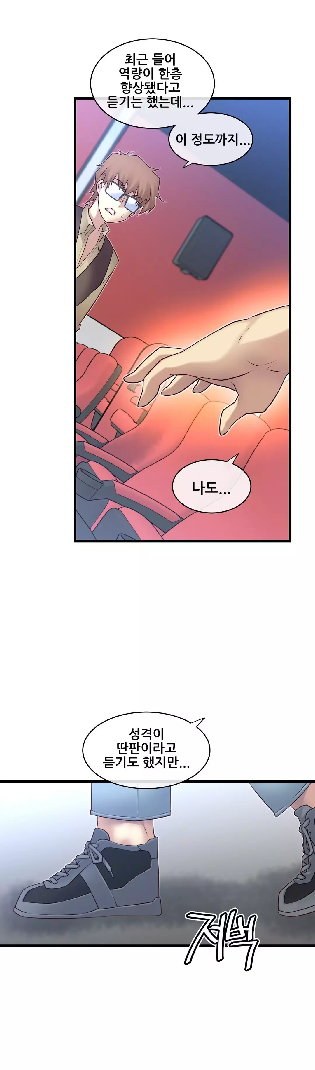 Master in My Dreams Ch.90-111