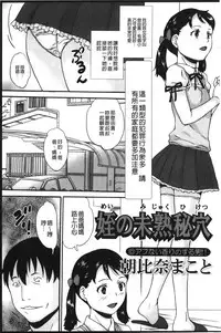 [Anthology] Anal Fantasy Kouyoku [Chinese]