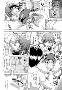 [Shiina Kazuki] Bakebare!