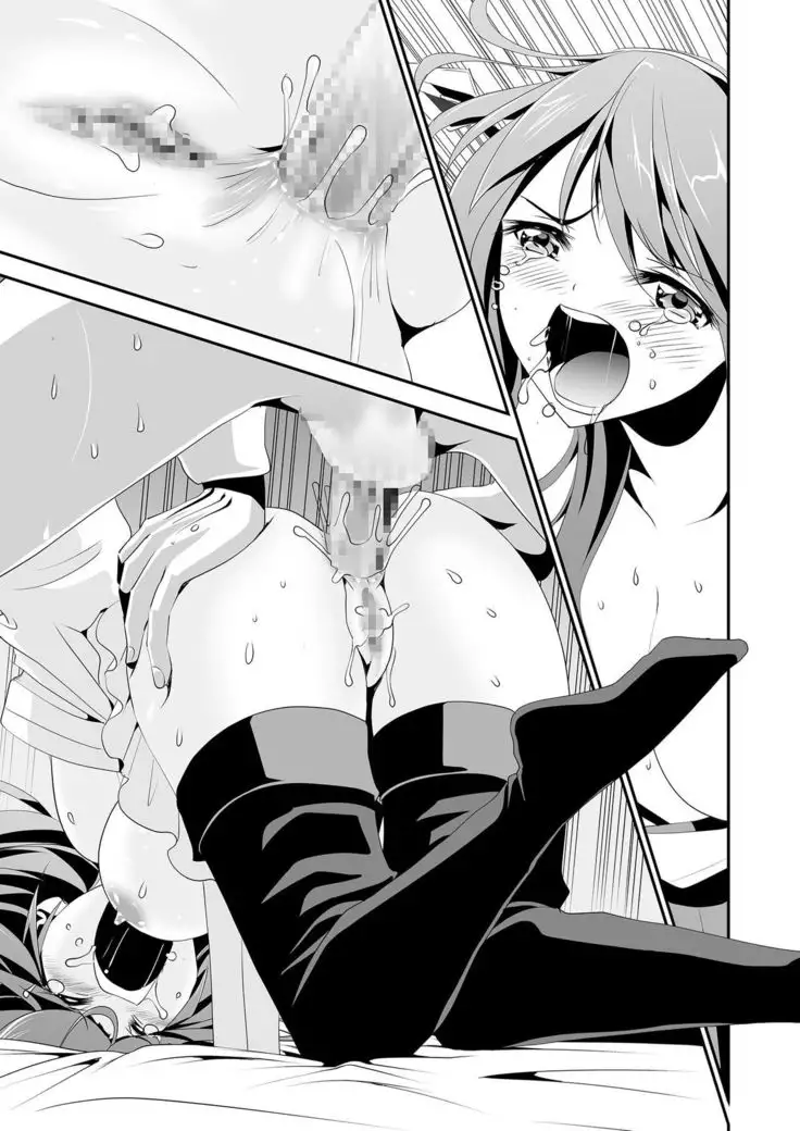 Anal Fuck! Haruna Anal!!