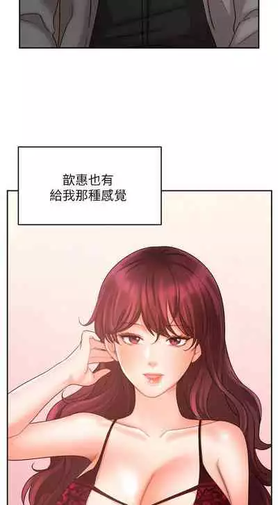 【周一连载】业绩女王（作者：洗髮精&耀安） 第1~39话
