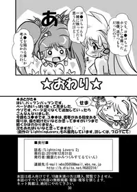 [Misuterutein (Oborogumo Takamitsu)] Lightning Lovers 2 (Galaxy Fraulein Yuna)