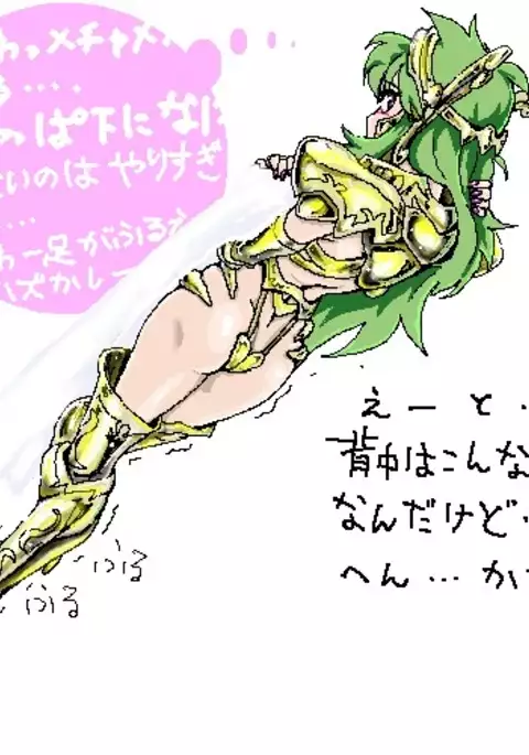 I tried to tinker with Shaina