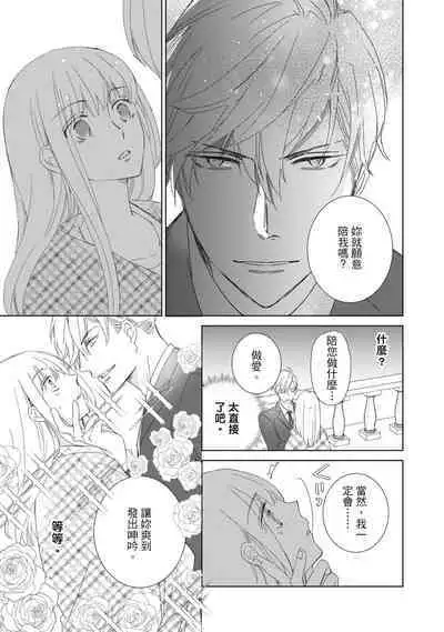 菁英同儕是擁有超絕性技的做愛專家