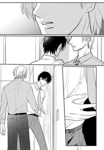 Sensei o Abakitai | 揭穿老师的真面目