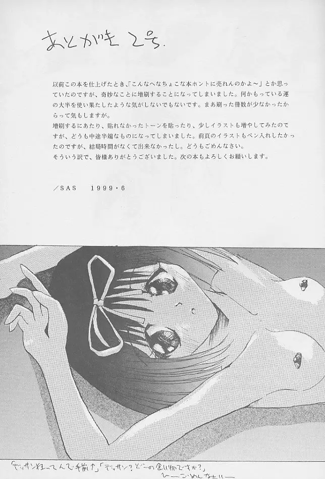 SYNTHESIZE & DESTROY!