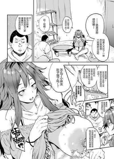 Yarasete kureru! Yarase-san