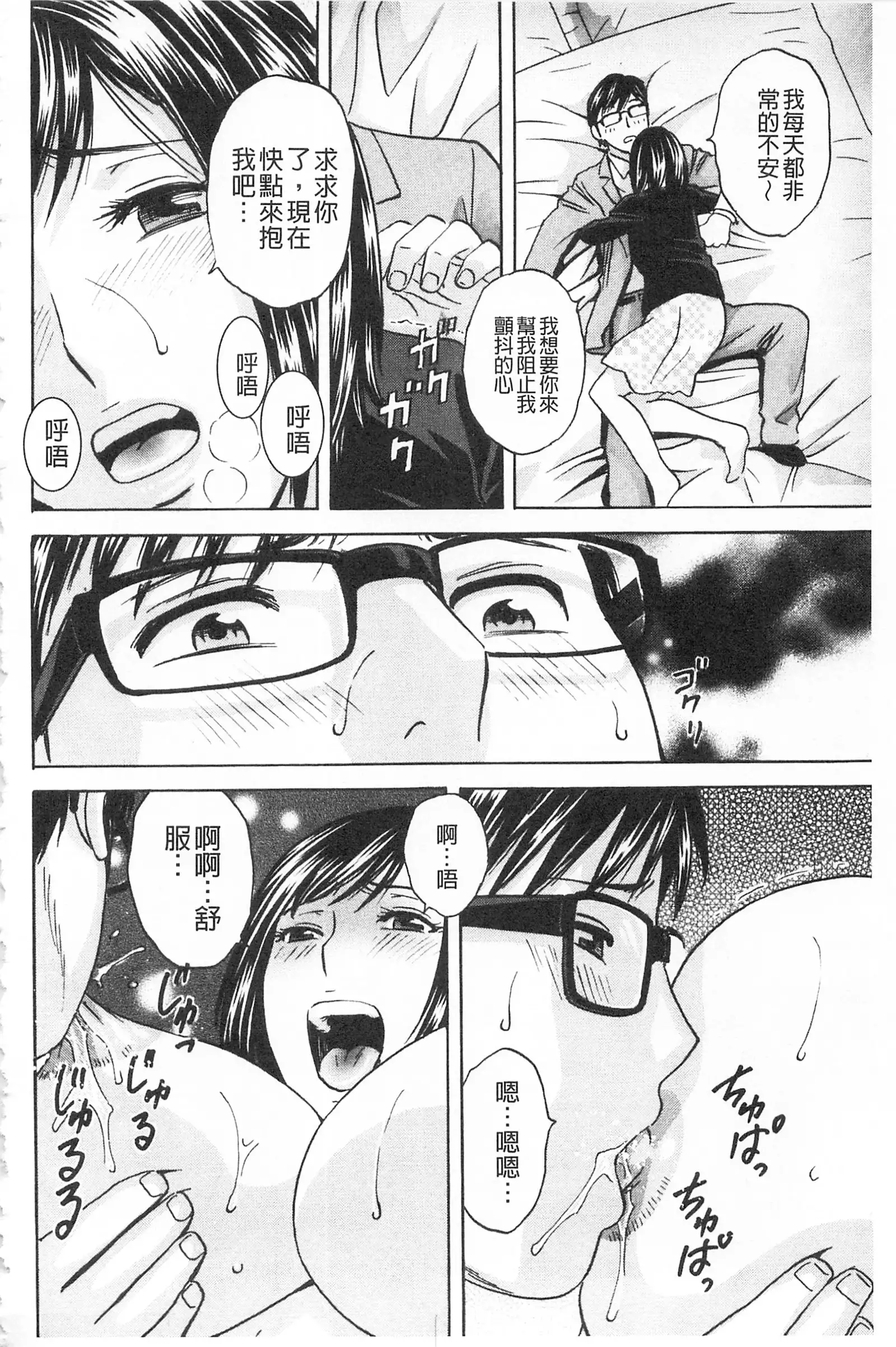 Hitozuma Okuzuki Chichi Monzetsu! | 人妻插到底乳悶絕!