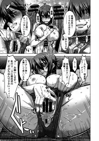 [HG Chagawa] Chichiniku no Rakuin Bakunyuu ni kizamareta Etsuraku