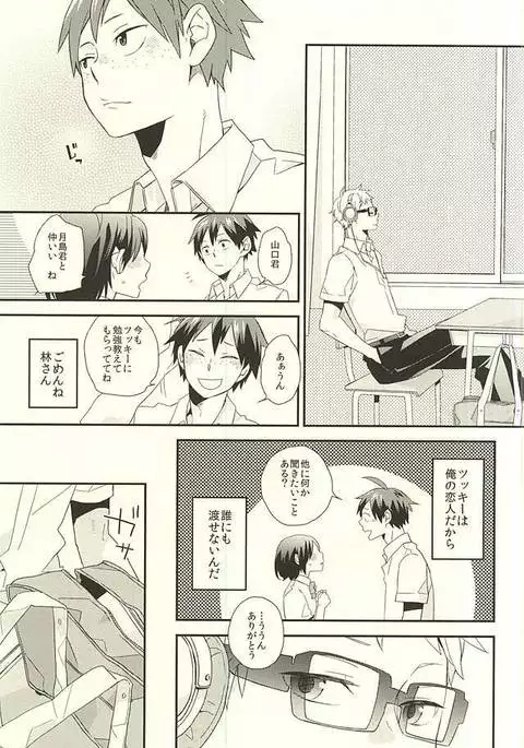 暴走インスティンクト