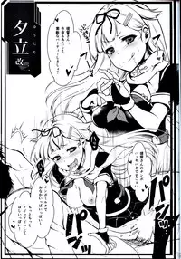 (C85) [Pochi-goya. (Pochi.)] KanMusu Hatsujou Collection (Kantai Collection)