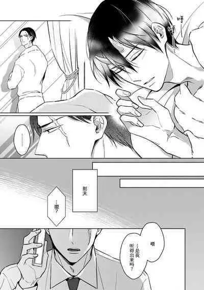 Gokudou wa Kodoku na Oni o Yoru ni Kuu | 黑道于夜晚吞噬孤独之鬼