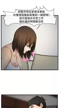 中文韩漫 他與她 Ch.0-5 [Chinese]