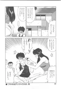 [Okuhira Tetsuo] Dangerous Sister