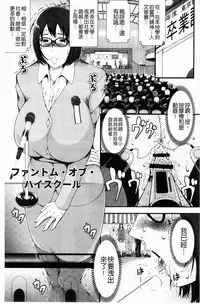 [Tousei Oume] Inmen Kyoushi [Chinese]