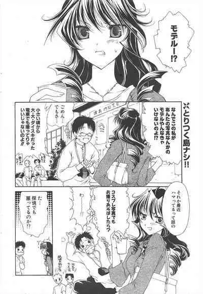 Comic Potpourri Club 2005-06