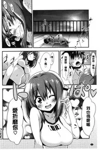 [Akai Mato] Boku wa Kanri Kanri Kanri Sarete Iru | 我被管理．管理、管理得非常嚴格 [Chinese]