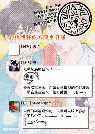 [Dayoo] Nikushoku Kumikyoku | 肉食组曲 Ch. 1-7 [Chinese] [冒险者公会] [Digital]