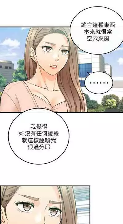 [富貴鼻 & 雲河尹] 正妹小主管 1-108 官方中文（連載中）