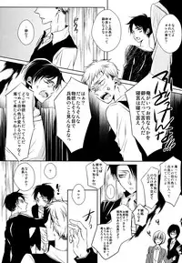 (C85) [Fuukatei (Yazaki Ryoo)] Tajuu Eren Switch (Shingeki no Kyojin)