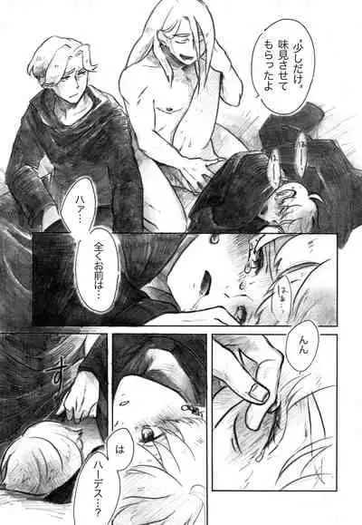 [kili] Fragrant (Final Fantasy XIV)