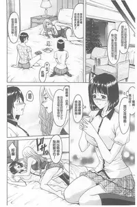 [Hoshino Ryuichi] 婬堕之民【chinese】