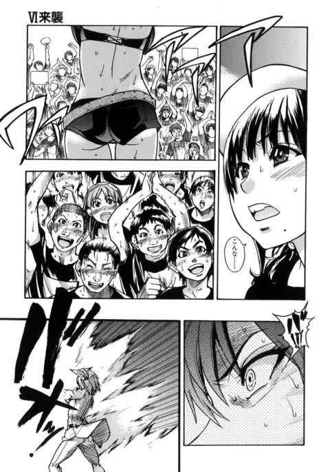 Shining Musume 6. Rainbow Six