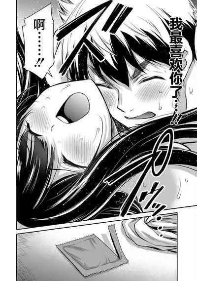 ギルティサークル 第05巻