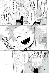 D:Desktop[ココを見てくれ,ペペヤ (お肝ちゃん野郎,芹,ムッチョ)] モブ本 (僕のヒーローアカデミア)