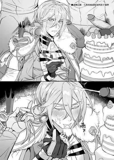 Zen'in ukede īdaro! | 好了啦！全員都是受！