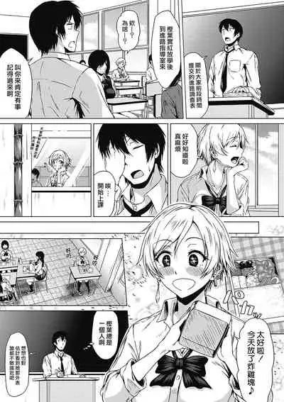 Tuning Point！ | 轉折點！