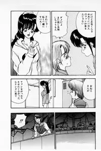 [Akira] Mamiko's Trip Paradise 02