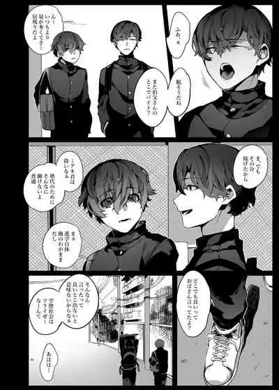 Suki de Ite Gomen ne