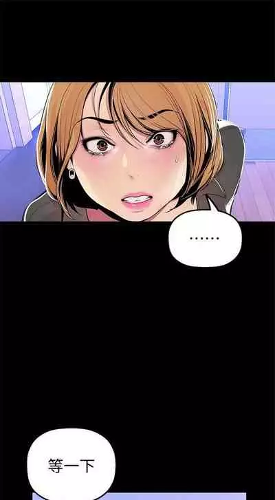 [週一] [尹坤志 & 高孫志] 美麗新世界 1-89 官方中文（連載中）