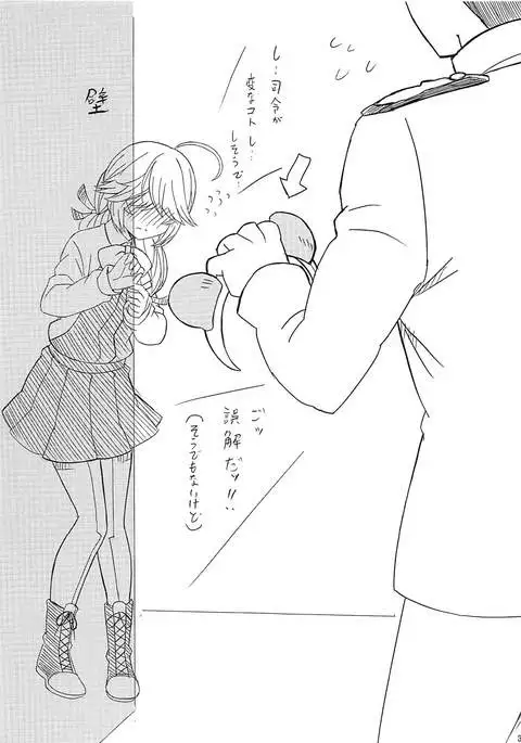 わんこプレイ浜波さん