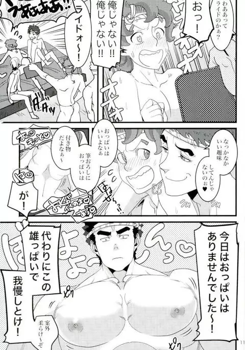 鉄華団筆おろし祭り