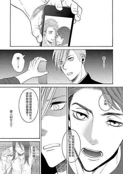 [Anthology] Gokuaku BL | 极恶BL 1-5 [Chinese] [拾荒者汉化组] [Digital] [Ongoing]